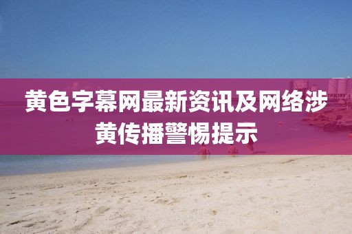 2025年1月 第633页