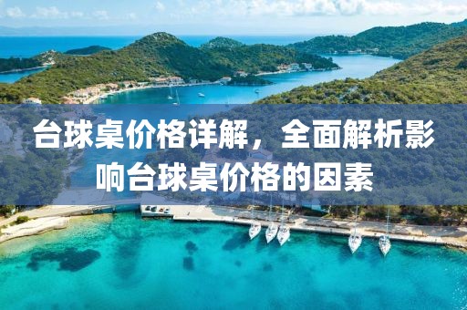 永恒的永恒 第12页