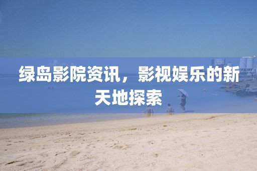 离开的是我 第11页