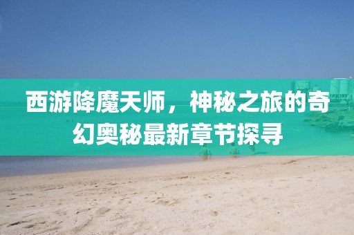 驿舍桐深 第10页