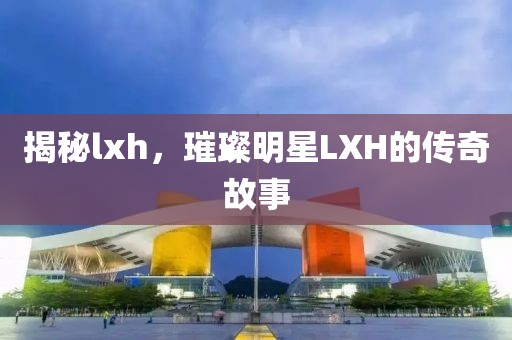 永恒的永恒 第11页