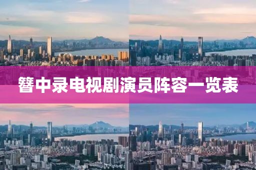 离开的是我 第10页