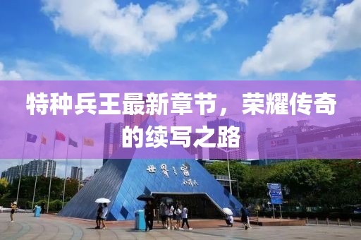 没人敢 第9页