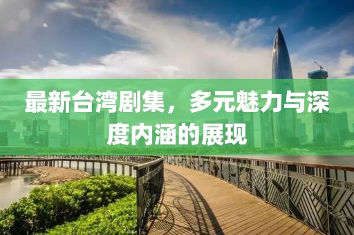 薄荷糖 第8页