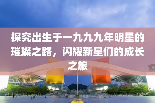 师资力量 第253页