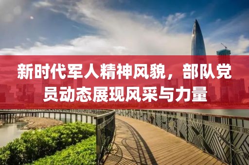 学校风采 第509页