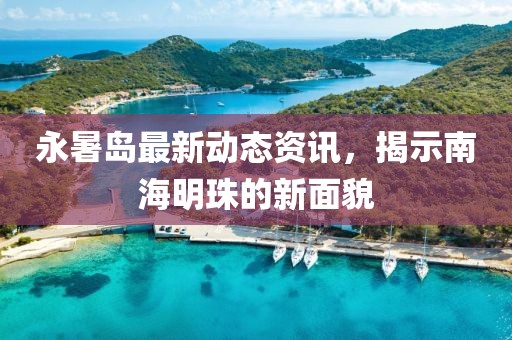 本来味道 第10页