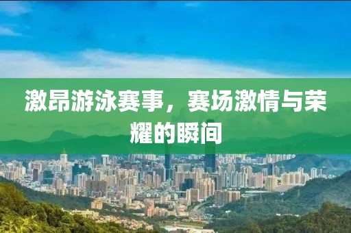北归途 第9页