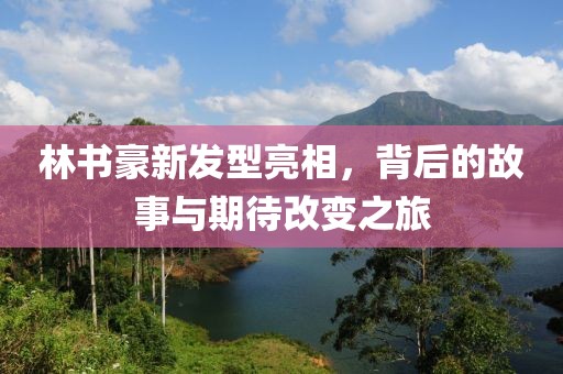 江南烟雨断桥殇 第10页