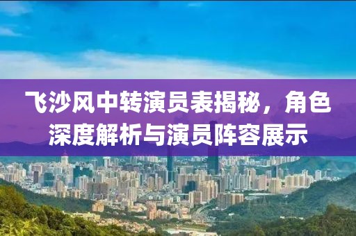 琴弦断 第8页