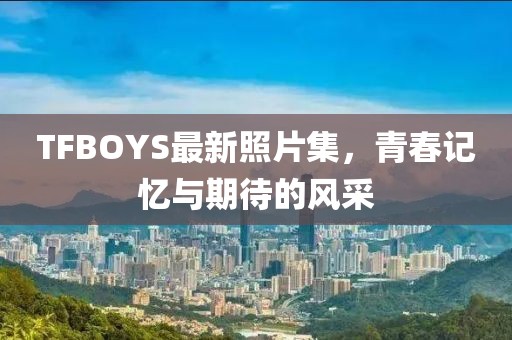新闻动态 第218页