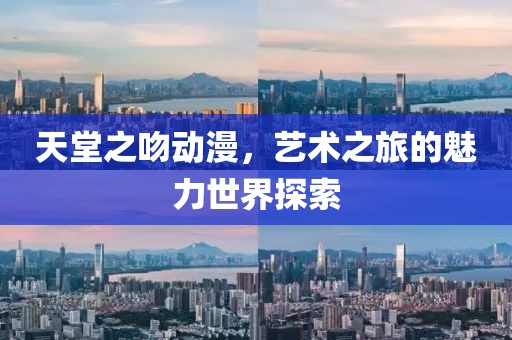 北归途 第8页