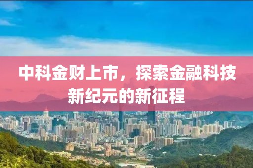 冷笛残 第7页