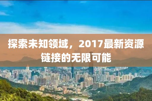 你的微笑 第7页