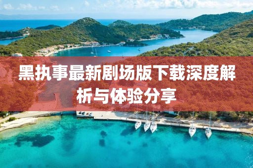 回眸最初 第7页