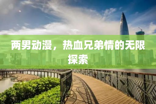 青山一叙 第6页