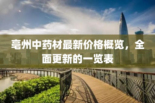 喋血枭雄 第7页