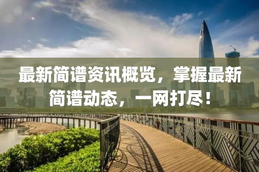 2025年1月 第628页