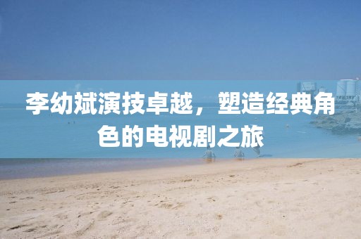茶绘不茶 第6页