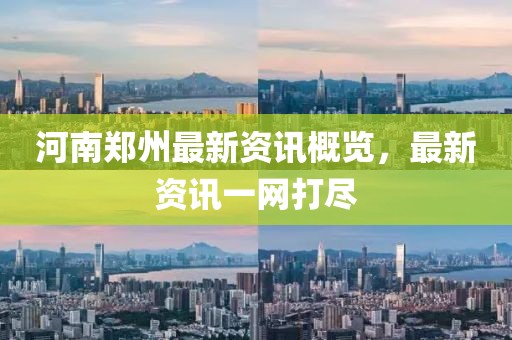山河辽阔 第5页