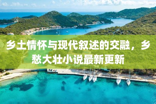 甜入眼 第7页