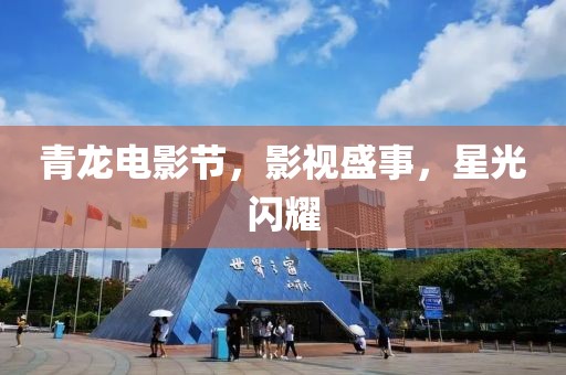 关于龙翔 第78页