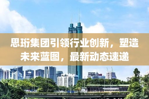 新闻动态 第513页