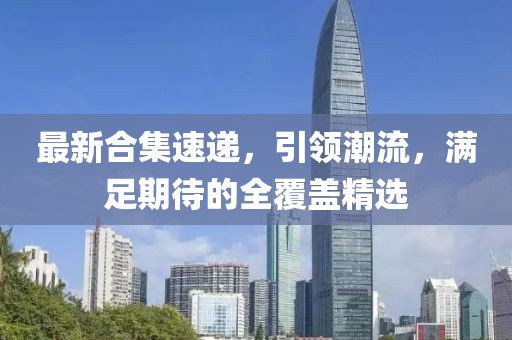 北归途
