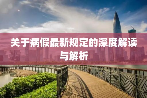 白骨哀 第18页
