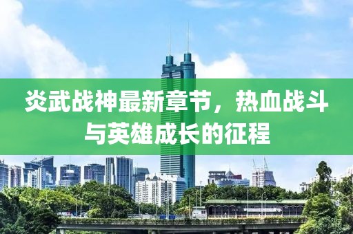 新闻动态 第511页