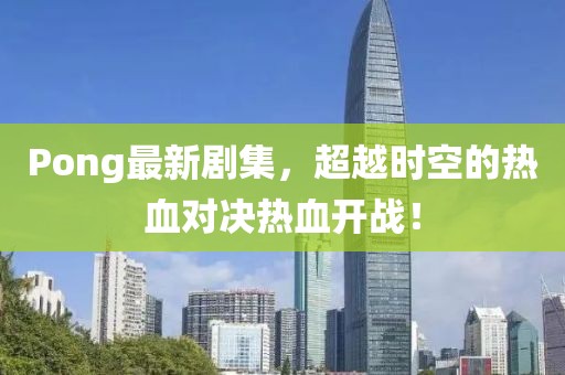 你的微笑 第17页