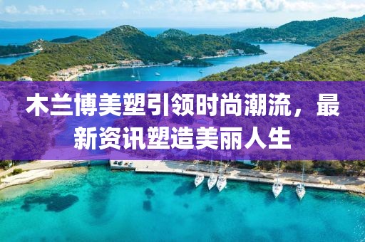 2025年1月 第189页