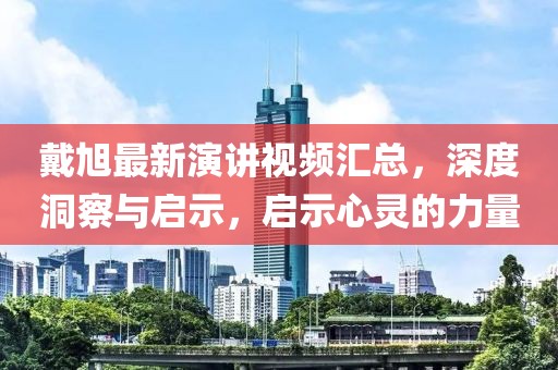 新闻动态 第517页