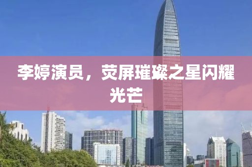 师资力量 第348页