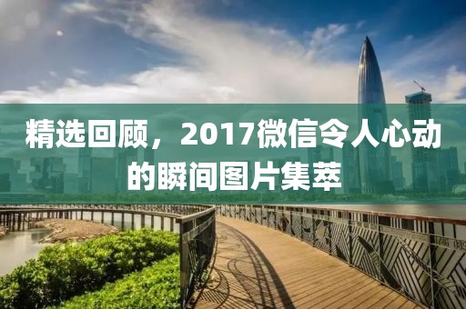 2025年1月 第4页