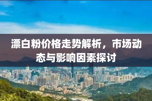 踏雪寻梅 第12页