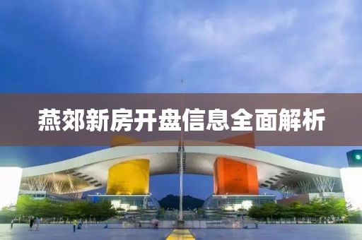 星星打烊 第17页