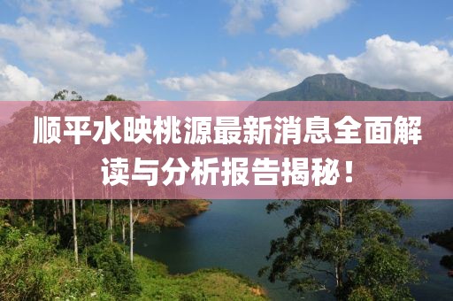 流年浮生 第13页