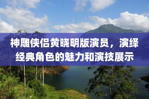 江南烟雨断桥殇 第13页