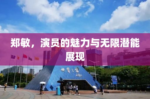 执笔抒情 第13页