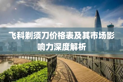 轻若含烟 第10页