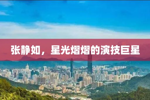 微微凉 第11页